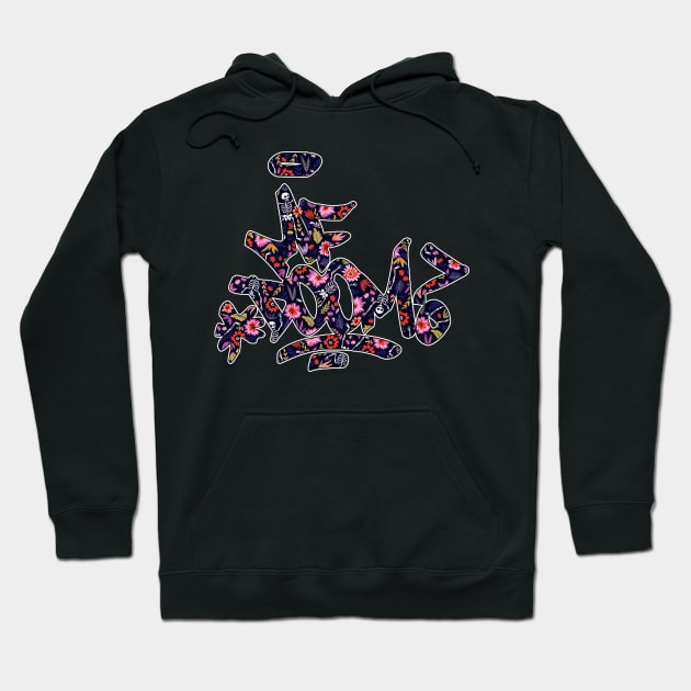 mf doom flowers Hoodie by SBC PODCAST